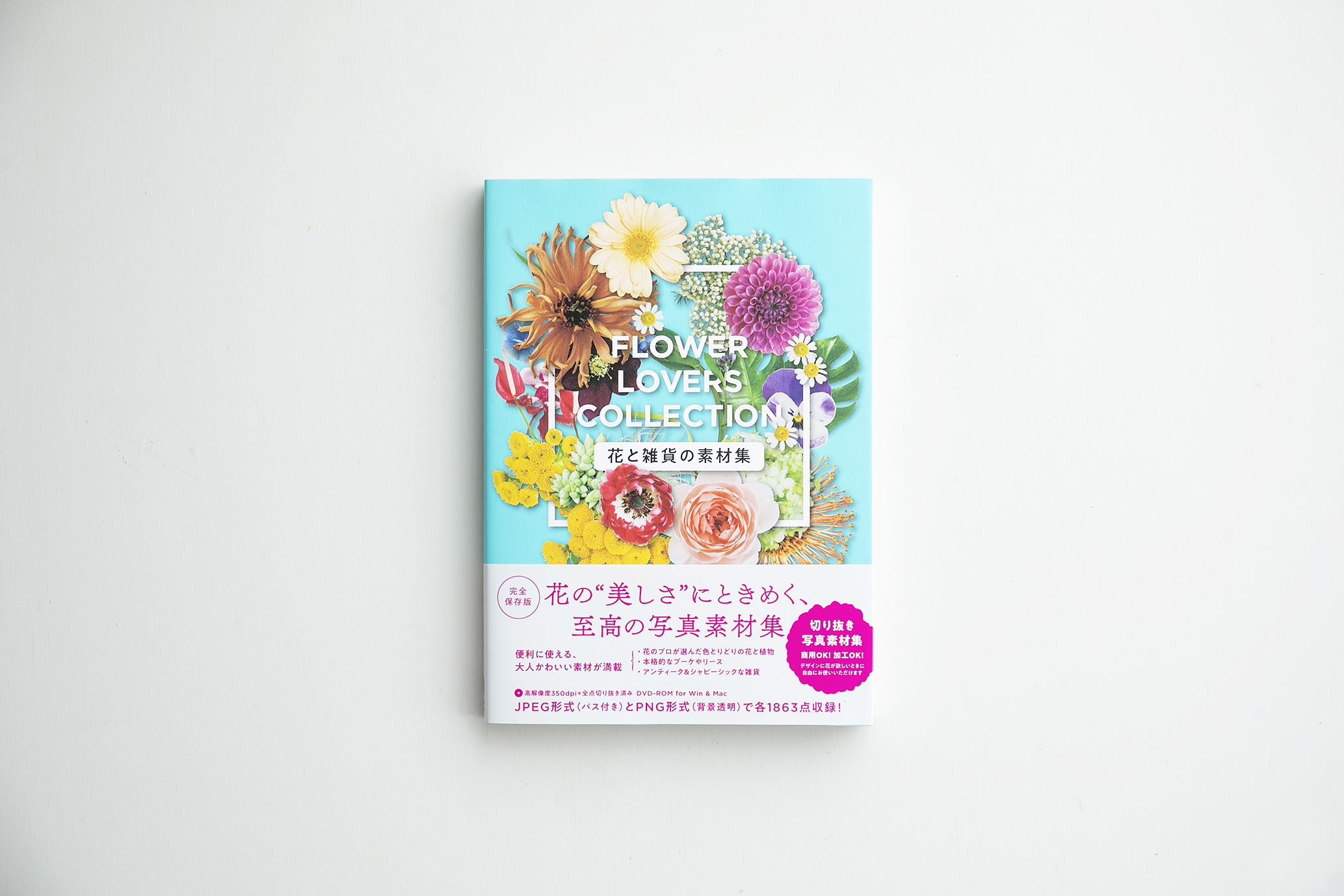 花と雑貨の素材集 Flower Lovers Collection Funfun Design